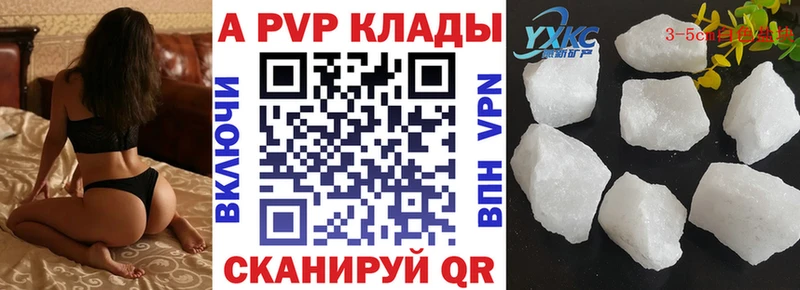 APVP Crystall  KRAKEN tor  Гаврилов Посад 