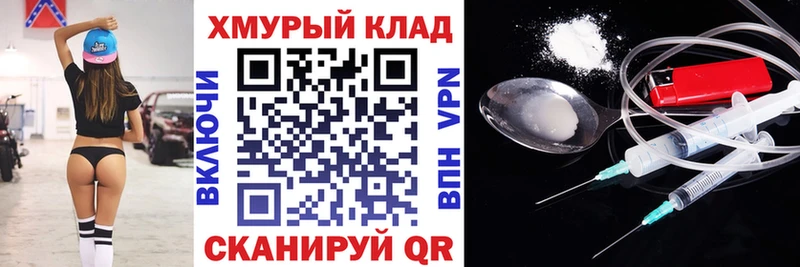 Героин хмурый  Гаврилов Посад 